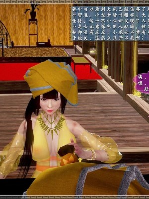 神雕秘传：襄阳篇 10－17_00653