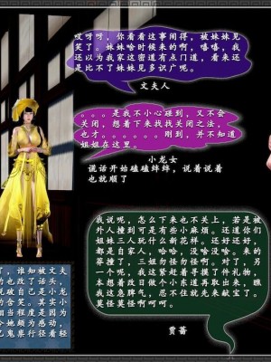 神雕秘传：襄阳篇 10－17_00673