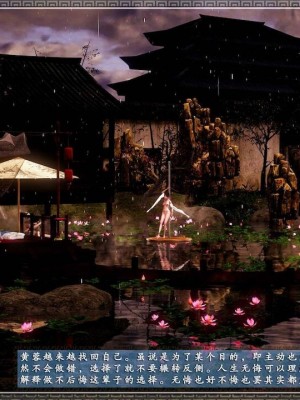 神雕秘传：襄阳篇 10－17_00909