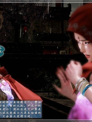 神雕秘传：襄阳篇 10－17_01271