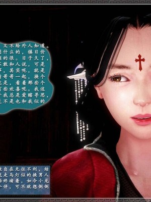 神雕秘传：襄阳篇 10－17_01322