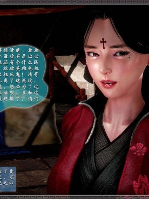 神雕秘传：襄阳篇 10－17_01330