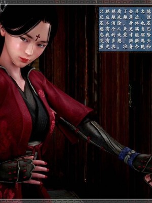 神雕秘传：襄阳篇 10－17_01340
