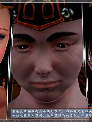 神雕秘传：襄阳篇 18(END)_00428