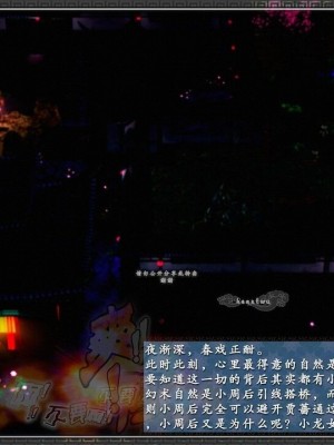 神雕秘传：襄阳篇 18(END)_00514