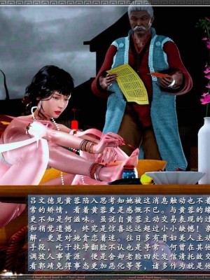 神雕秘传：襄阳篇 18(END)_00534