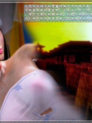 神雕秘传：襄阳篇 18(END)_00587