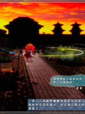 神雕秘传：襄阳篇 18(END)_00603