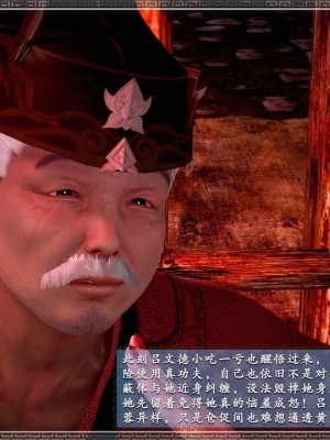 神雕秘传：襄阳篇 18(END)_00742