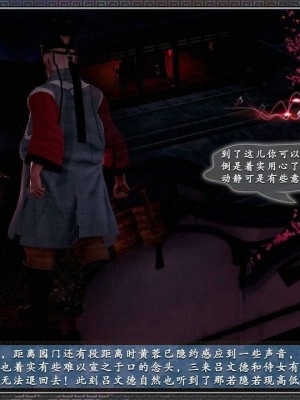 神雕秘传：襄阳篇 18(END)_00900