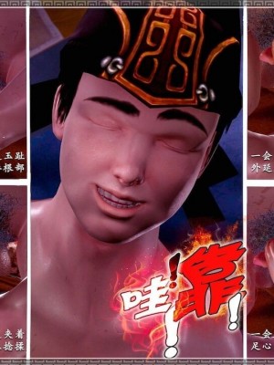 神雕秘传：襄阳篇 18(END)_00958