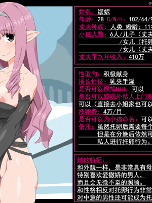 [没有SP求物的我只能出钱找大佬汉化组][ぶたコマ300g] 托卵娼婦ナエジェナ 営業記録A_34