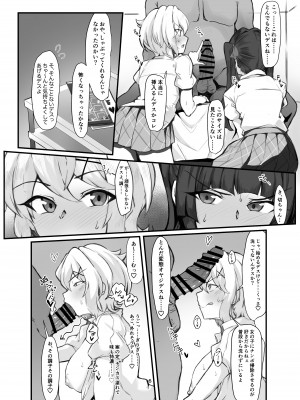 [モモかん (モモのすけ)] シンフォギア 援交えっち本 (戦姫絶唱シンフォギア) [DL版]_006