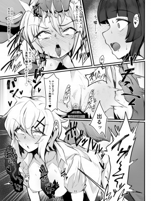 [モモかん (モモのすけ)] シンフォギア 援交えっち本 (戦姫絶唱シンフォギア) [DL版]_011
