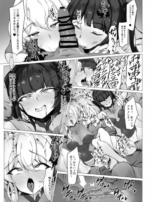 [モモかん (モモのすけ)] シンフォギア 援交えっち本 (戦姫絶唱シンフォギア) [DL版]_017