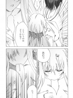 [S-FLAKE (ゆきみつ)] アスナが介抱ッ! (ソードアート・オンライン)_15