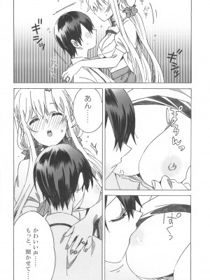 [S-FLAKE (ゆきみつ)] アスナが介抱ッ! (ソードアート・オンライン)_12