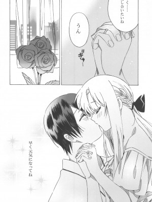 [S-FLAKE (ゆきみつ)] アスナが介抱ッ! (ソードアート・オンライン)_10