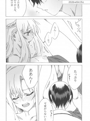 [S-FLAKE (ゆきみつ)] アスナが介抱ッ! (ソードアート・オンライン)_18