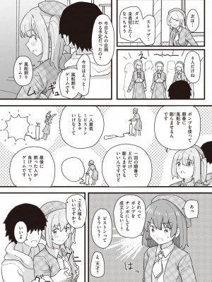 WEEKLY快楽天 2022 No.18_43