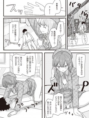 WEEKLY快楽天 2022 No.18_44