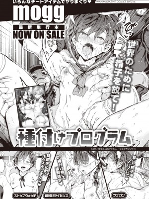 WEEKLY快楽天 2022 No.18_52