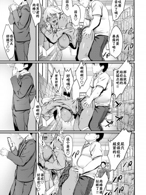 [ぷよちゃ] 再びのエロマンギャル (COMIC BAVEL 2019年12月号) [突然发现自己除了萝莉还喜欢辣妹的猫猫个猫汉化]_07