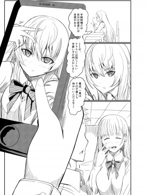 [バックパス (マクスウェル)] 銀髪赤目TS美少女_幼なじみ_〇〇する話_08
