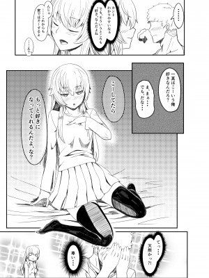 [バックパス (マクスウェル)] 銀髪赤目TS美少女_幼なじみ_〇〇する話_36