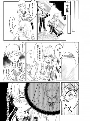 [バックパス (マクスウェル)] 銀髪赤目TS美少女_幼なじみ_〇〇する話_12