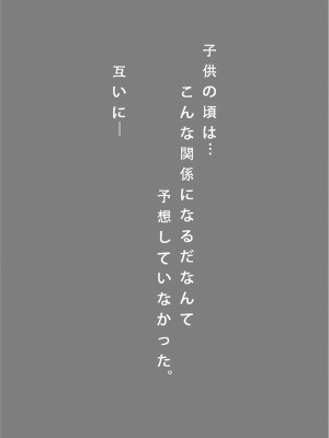 [バックパス (マクスウェル)] 銀髪赤目TS美少女_幼なじみ_〇〇する話_04