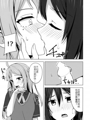 (僕らのラブライブ! 33) [えのころくらげ (NOSA)] 夢中にさせる私の宝物 (ラブライブ! 虹ヶ咲学園スクールアイドル同好会) [ksks同好会]_08