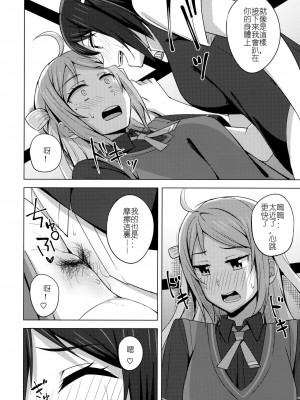 (僕らのラブライブ! 33) [えのころくらげ (NOSA)] 夢中にさせる私の宝物 (ラブライブ! 虹ヶ咲学園スクールアイドル同好会) [ksks同好会]_13