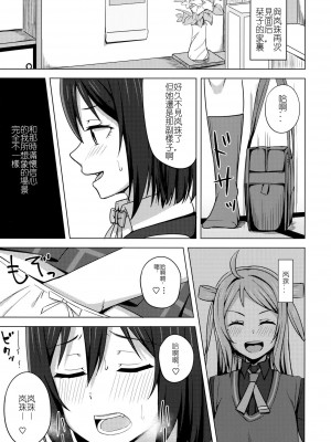 (僕らのラブライブ! 33) [えのころくらげ (NOSA)] 夢中にさせる私の宝物 (ラブライブ! 虹ヶ咲学園スクールアイドル同好会) [ksks同好会]_04