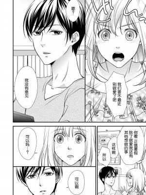 [愛染マナ] 浴衣の彼に欲情してもいいですか？ [莉赛特汉化组]_08