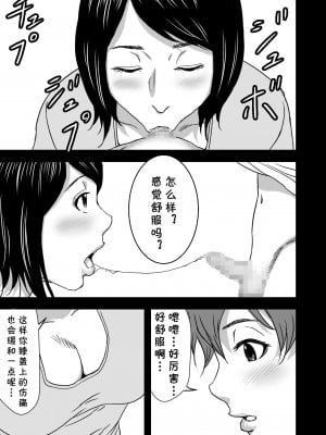 [春画童人] 続・ヨガにハマってる友達のお母さんは俺の初恋 [cqxl自己汉化]_17
