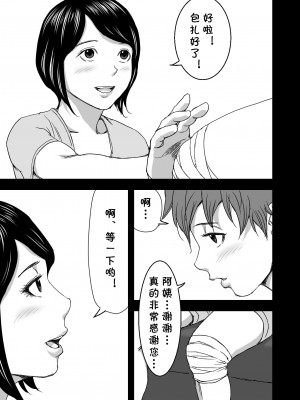 [春画童人] 続・ヨガにハマってる友達のお母さんは俺の初恋 [cqxl自己汉化]_15
