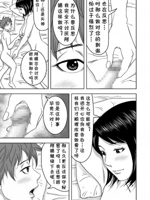 [春画童人] 続・ヨガにハマってる友達のお母さんは俺の初恋 [cqxl自己汉化]_31
