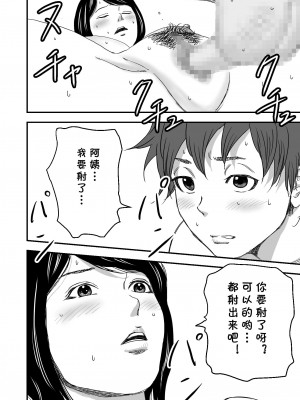 [春画童人] 続・ヨガにハマってる友達のお母さんは俺の初恋 [cqxl自己汉化]_48
