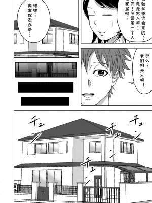 [春画童人] 続・ヨガにハマってる友達のお母さんは俺の初恋 [cqxl自己汉化]_32