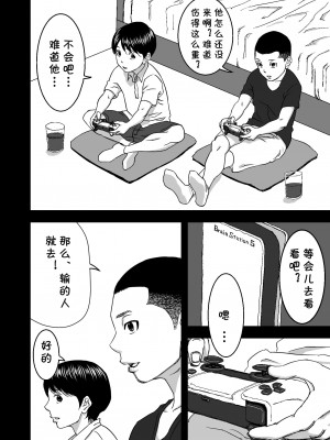 [春画童人] 続・ヨガにハマってる友達のお母さんは俺の初恋 [cqxl自己汉化]_18