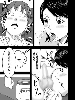 [春画童人] 続・ヨガにハマってる友達のお母さんは俺の初恋 [cqxl自己汉化]_25