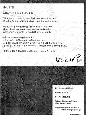 [無名希望(なンとか)] TEYVAT FRIENDS (原神) [黎欧x苍蓝星汉化组]_17