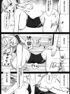 [無名希望(なンとか)] TEYVAT FRIENDS (原神) [黎欧x苍蓝星汉化组]_14