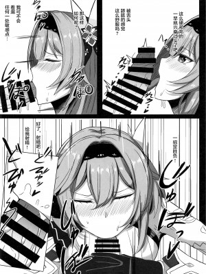 [無名希望(なンとか)] TEYVAT FRIENDS (原神) [黎欧x苍蓝星汉化组]_03