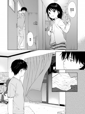 [不可不可 (関谷あさみ)] インスタントサッキュ_43