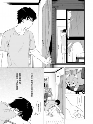 [不可不可 (関谷あさみ)] インスタントサッキュ_44
