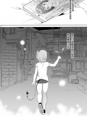 [不可不可 (関谷あさみ)] インスタントサッキュ_45