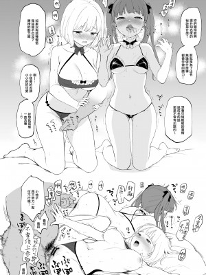 [不可不可 (関谷あさみ)] インスタントサッキュ_47