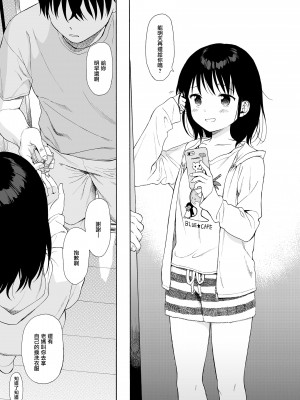 [不可不可 (関谷あさみ)] インスタントサッキュ_42
